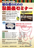 平成29年度伝統芸能講座「初心者のための歌舞伎セミナー」開催