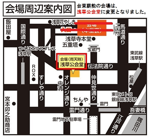 第44回台東薪能」開催のお知らせ | 公益財団法人 台東区芸術文化財団